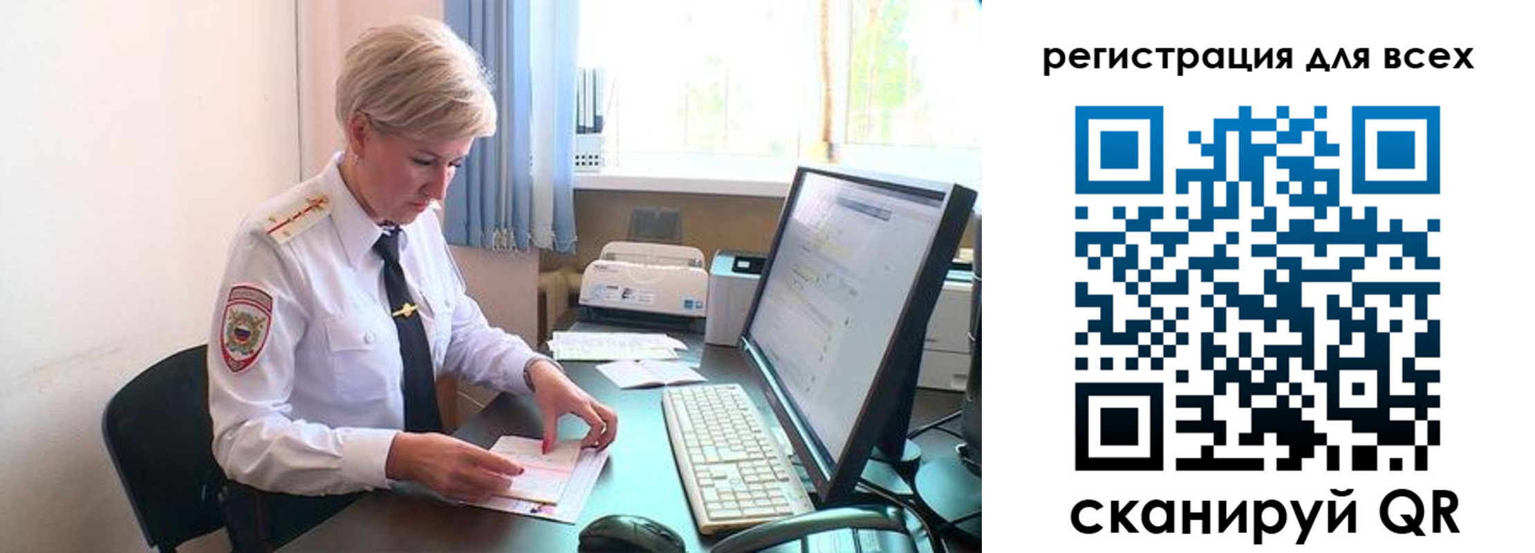 прописка в Старом Осколе