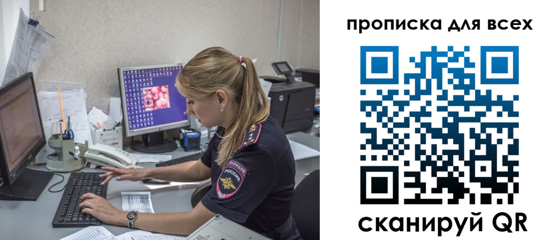 прописка 2025 в Старом Осколе