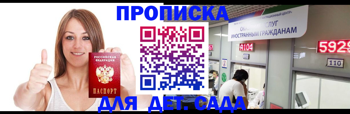 временная регистрация купить в Старом Осколе