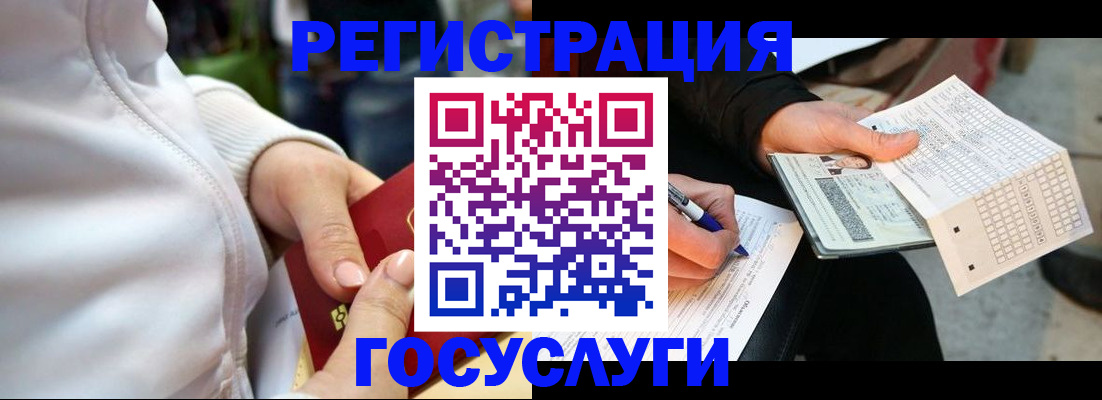 временная регистрация адрес в Старом Осколе