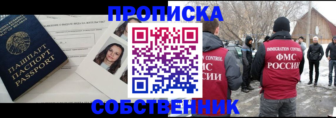 найти адрес прописки в Старом Осколе