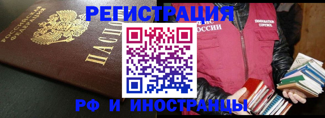 временная прописка в Старом Осколе