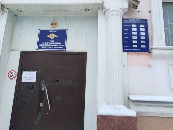 прописка в Старом Осколе